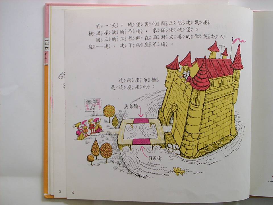 可否走停 (07),绘本,绘本故事,绘本阅读,故事书,童书,图画书,课外阅读